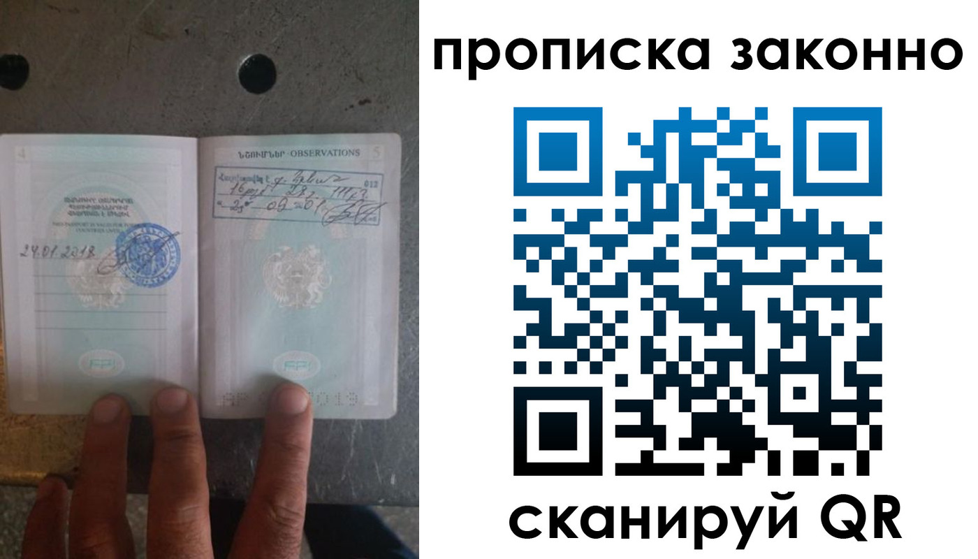 миграционный учет в Перми
