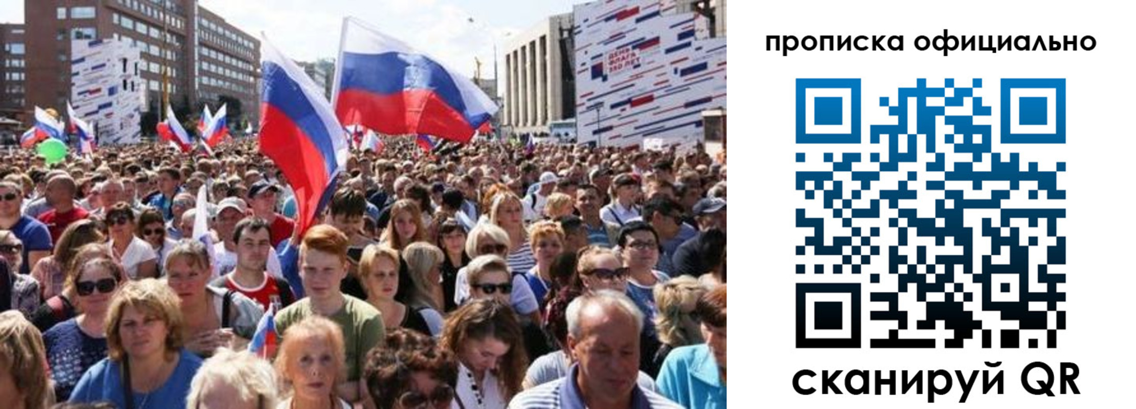 где прописаться в Перми
