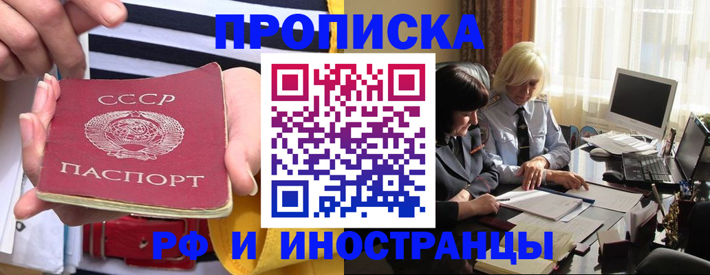 временная регистрация недорого в Перми