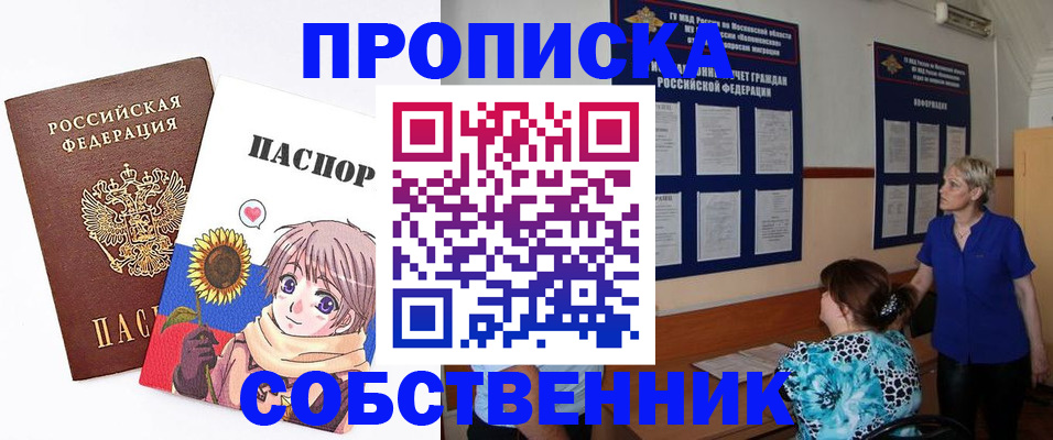 прописка регистрация в Перми
