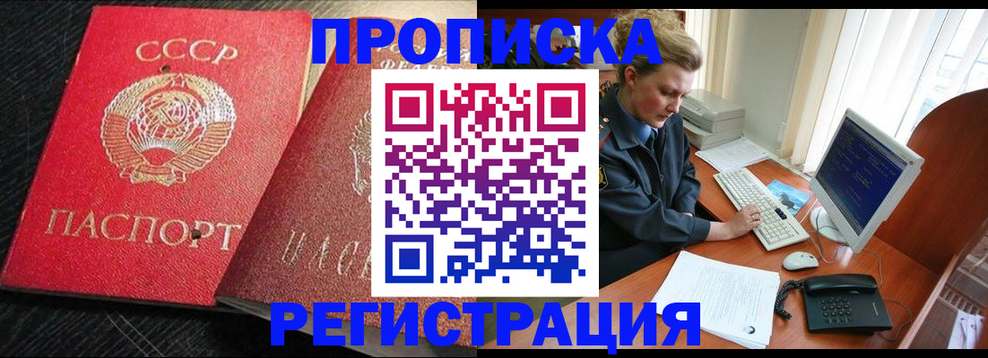 прописка гарантия в Перми