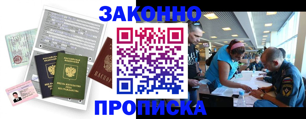 временная регистрация купить в Перми