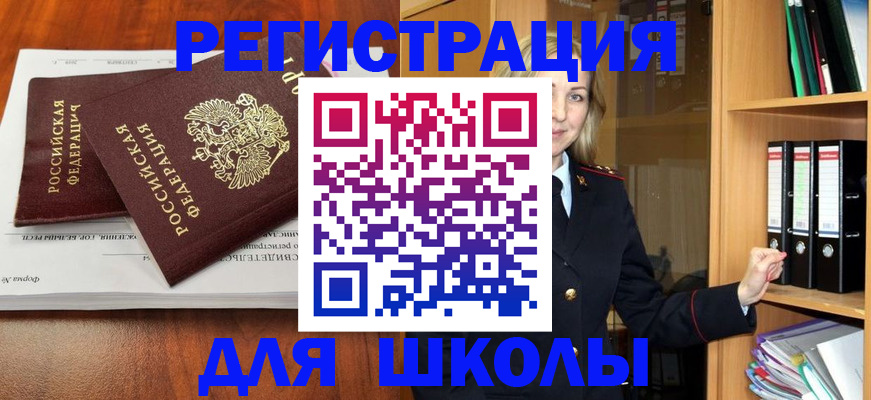 прописка для работы в Перми