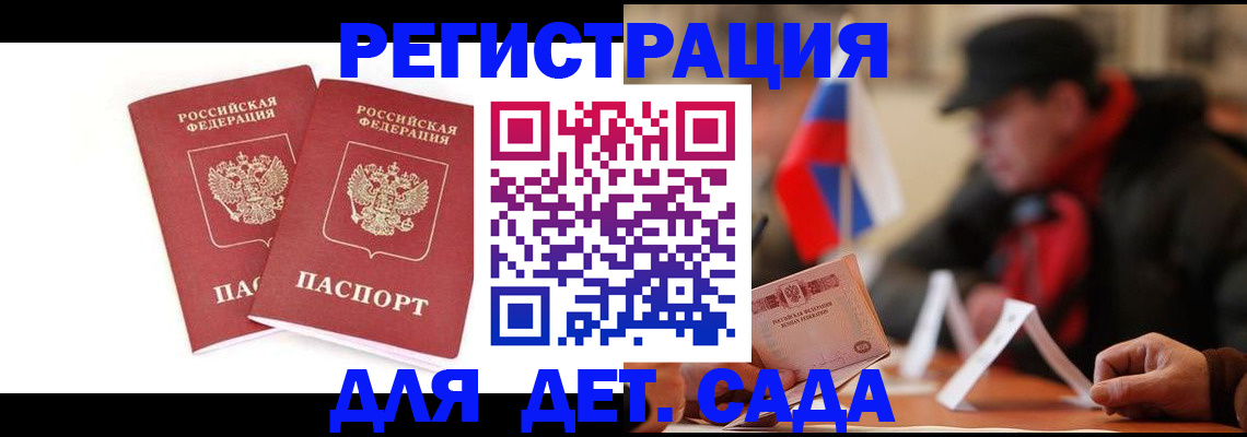 где прописаться в Перми