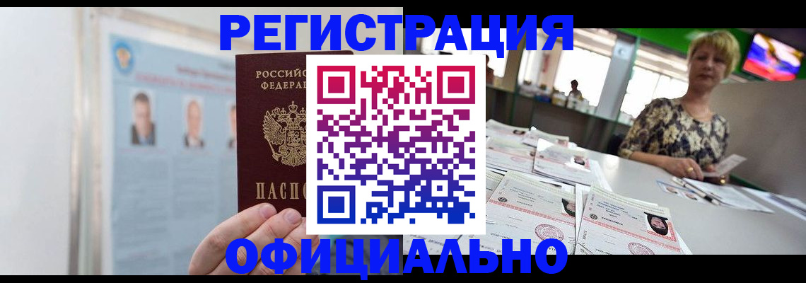 временная регистрация поиск в Перми