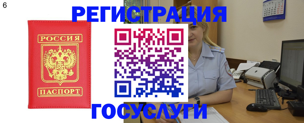 прописка паспорт в Перми
