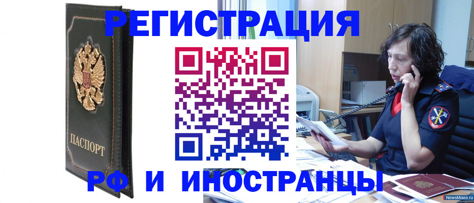 временная регистрация купить в Перми