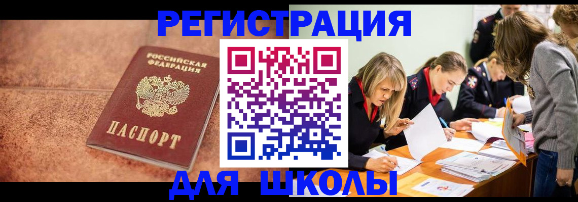 временная регистрация госуслуги в Перми