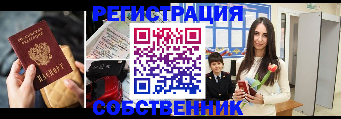 временная регистрация адрес в Перми