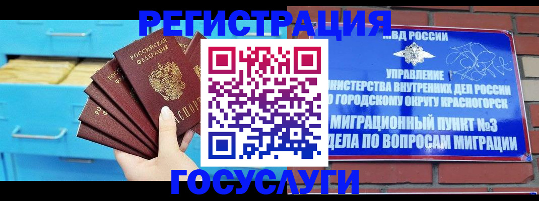 прописка для военкомата в Перми
